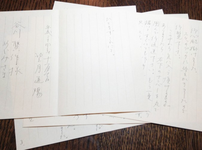 制作日誌１－１