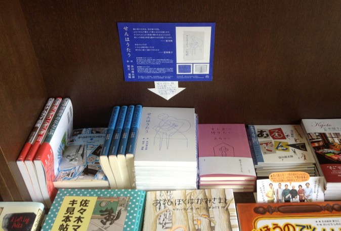 四日市メリーゴーランド