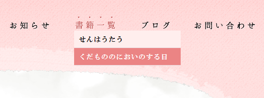 くだものページ完成
