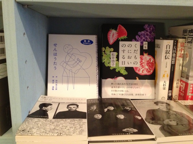 書肆スウィートヒアアフター